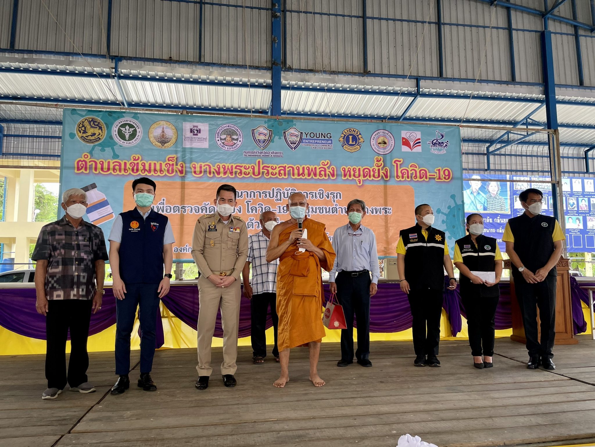 ส.ส.กิตติชัย เรืองสวัสดิ์ ลงพื้นที่ร่วมกับผู้ว่าฯ ฉะเชิงเทรา ตรวจเยี่ยมให้กำลังใจ ประชาชนชาวตำบลบางพระที่เข้ารับการตรวจคัดกรอง covid-19 เชิงรุกในโครงการตำบลเข้มแข็ง บางพระผสานพลังหยุดยั้งโควิด-19