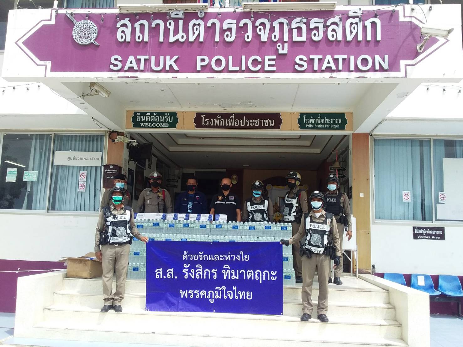 ส.ส.รังสิกร มอบน้ำดื่มให้ศูนย์กักกันตัวอบต.ร่อนทอง-อบต.หัวฝาย และมอบน้ำดื่ม พร้อมด้วยหน้ากากอนามัย ให้สภ.สตึก และศูนย์วัดบ้านหนองเหล็ก อ.เมือง จ.บุรีรัมย์ เพื่อใช้ในการดูแลพี่น้องที่ถูกกักกันตัว เพื่อเป็นขวัญ และกำลังใจให้เจ้าหน้าที่ในการปฏิบัติงาน