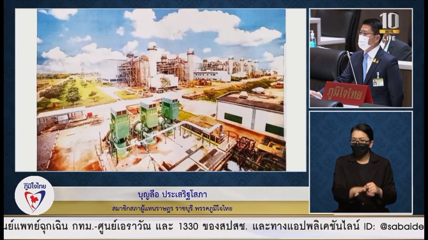 ส.ส.บุญลือ ประเสริฐโสภา แจง ตัดลดงบกระทรวงพลังงาน 10% ทวงถาม นโยบายหลักของรัฐที่ประชาชนจะได้ประโยชน์ในเรื่องโรงงานไฟฟ้าชีวมวล ชีวภาพ โซล่าเซลล์ ที่จะเป็นการช่วยเหลือพี่น้องเกษตรกรหายไปไหน