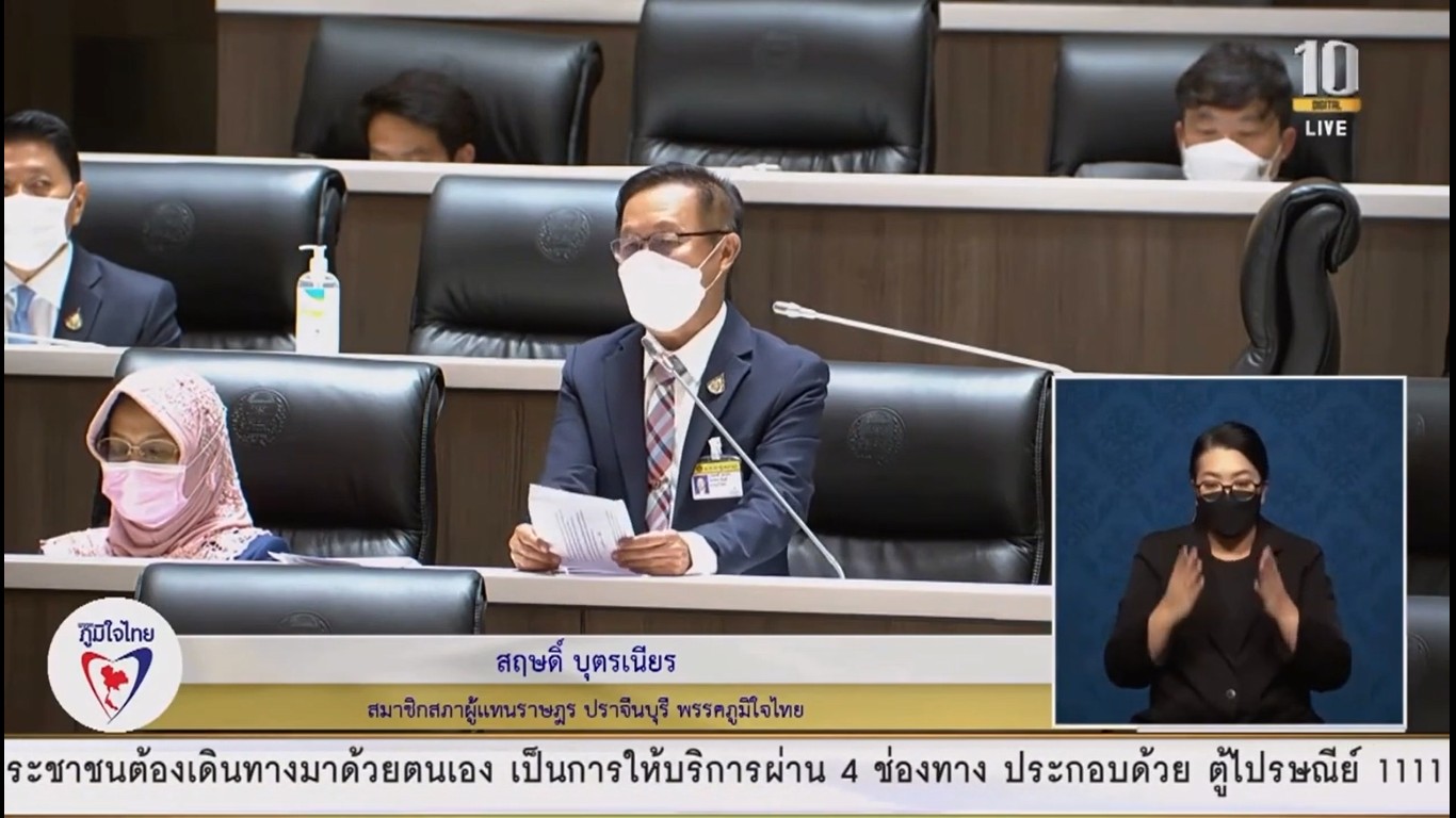 ส.ส.สฤษดิ์ บุตรเนียร ตัดงบ 5% ก.ศึกษาธิการ ปรับกลยุทธ์ และจัดการเรียนการสอนให้ทันยุค ทันสมัย พัฒนาครูให้รู้จักการใช้สื่อที่เหมาะสมกับเหตุการณ์ แนะ หากเด็กยังไม่ได้รับวัคซีน ควรจัดสรร ATK เพื่อเป็นทางออกของปัญหา