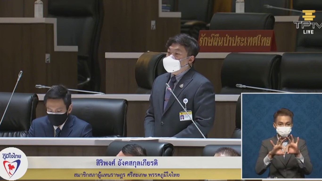 ส.ส.สิริพงศ์ อังคสกุลเกียรติ และ ส.ส.ภูมิใจไทย พร้อมใจร่วมเข้าชื่อขอเสนอญัตติด่วน เรื่อง ขอให้ ส.ส.ตั้ง กมธ.วิสามัญเพื่อพิจารณาติดตาม และตรวจสอบ การใช้จ่ายเงินจากการกู้เงินตามพ.ร.ก. ให้อำนาจ ก.การคลัง กู้เพื่อแก้ไขปัญหาเศรษฐกิจ และสังคมจากการระบาดของโรคโควิด-19 เพิ่มเติมพ.ศ. 2564 