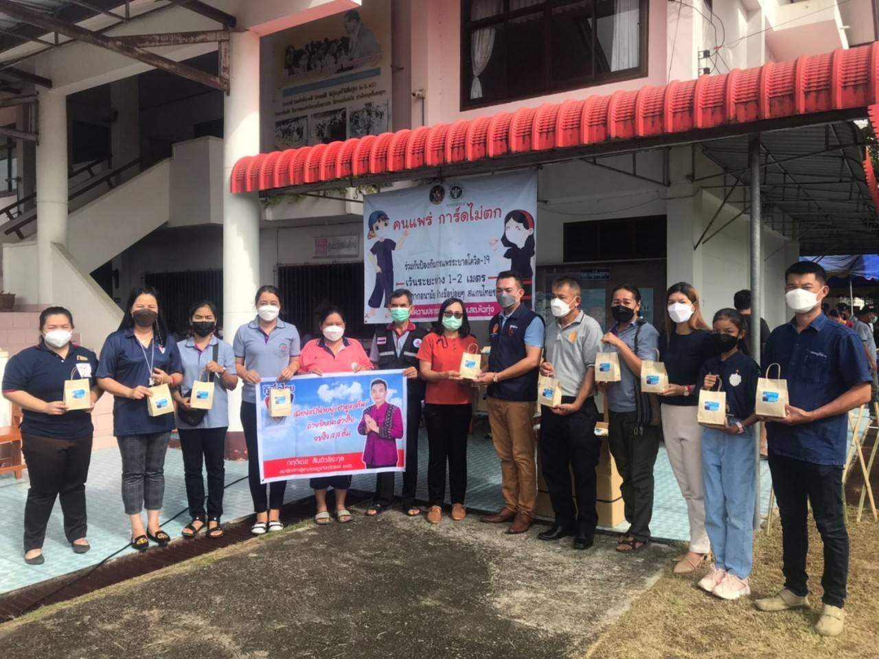 "ส.ส.กฤติเดช สันติวชิระกุล" ห่วงใยพี่น้องประชาชน ลงพื้นที่มอบอาหารและเครื่องดื่ม ให้กับประชาชนและเจ้าหน้าที่สาธารณสุขในพื้นที่จังหวัดแพร่