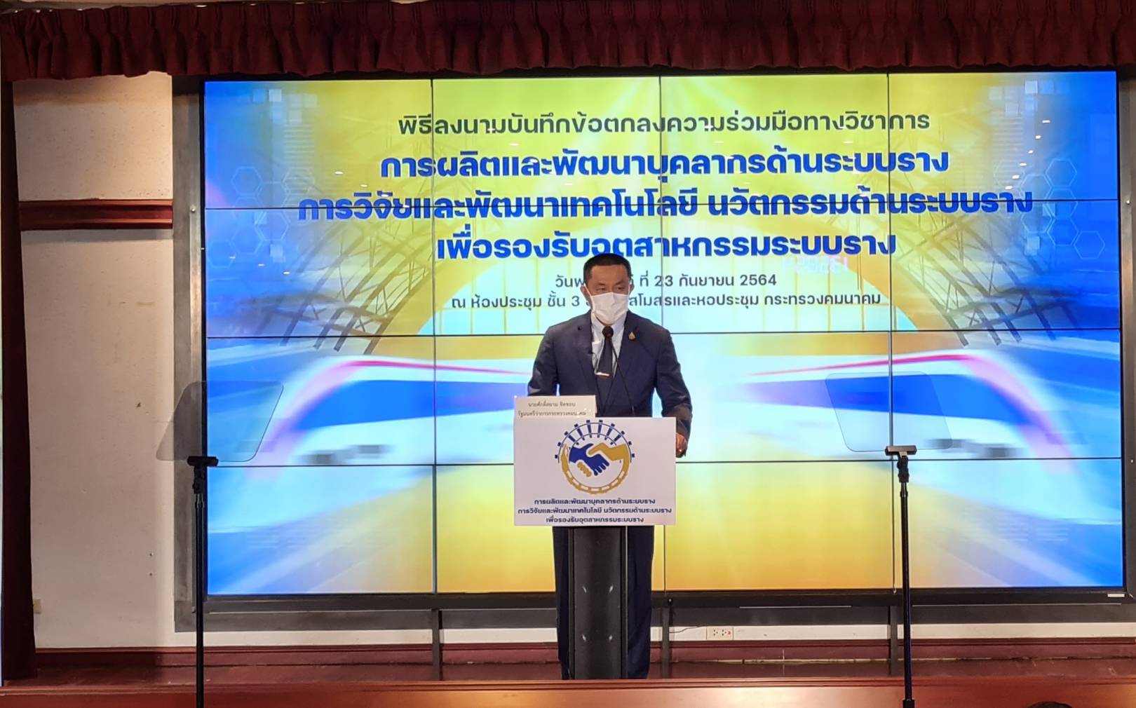 ศักดิ์สยาม นำทัพจับมือกับ 7 ภาคีเครือข่าย รวม 72 หน่วยงาน ร่วมผลิต และพัฒนาบุคลากร รองรับอุตสาหกรรมระบบรางของประเทศไทย