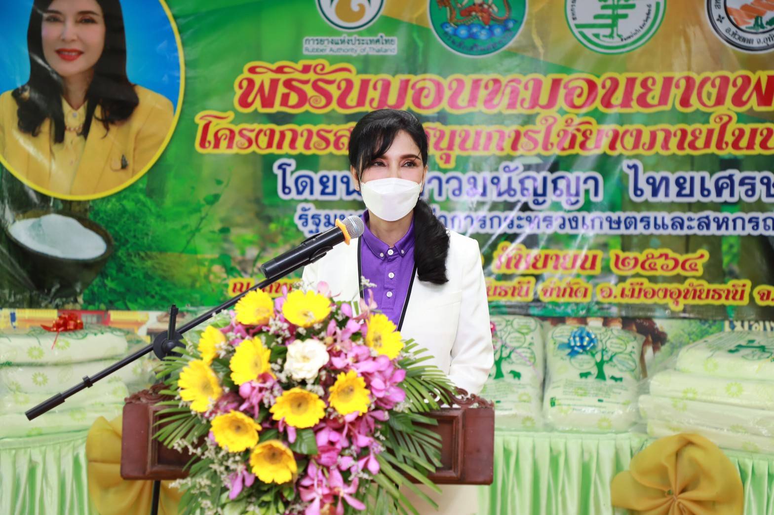 "รมช.มนัญญา" มอบหมอนยางพาราให้ 8 โรงพยาบาลในจังหวัดอุทัยธานี เพื่อช่วยเหลือผู้ป่วย Covid – 19 และเป็นการสนับสนุนผลิตภัณฑ์ยางพาราภายในประเทศ