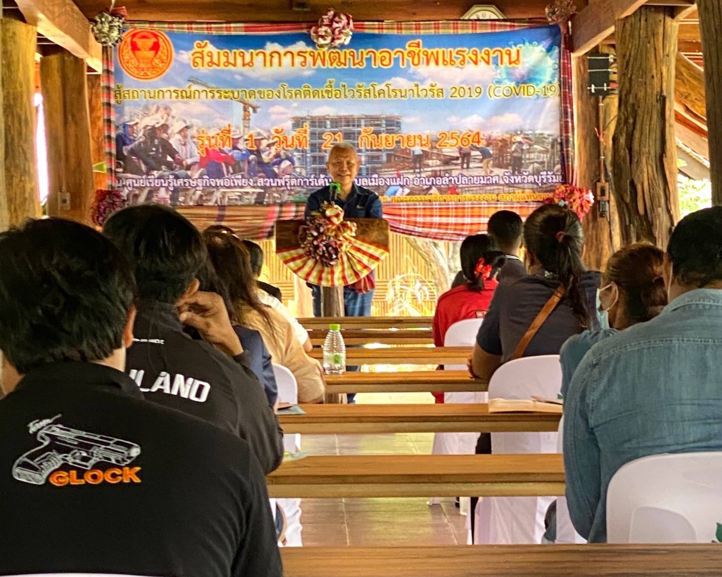 ส.ส.โสภณ ซารัมย์ เปิดงานสัมนาการพัฒนาอาชีพแรงงานสู้สถานการณ์ระบาดของเชื้อไวรัสโควิด-19 วันที่ 21-24 ก.ย. 64 ณ บ้านสวนฟรุ๊ตการ์เด้นส์ ต.เมืองแฝก อ.ลำปลายมาศ จ.บุรีรัมย์