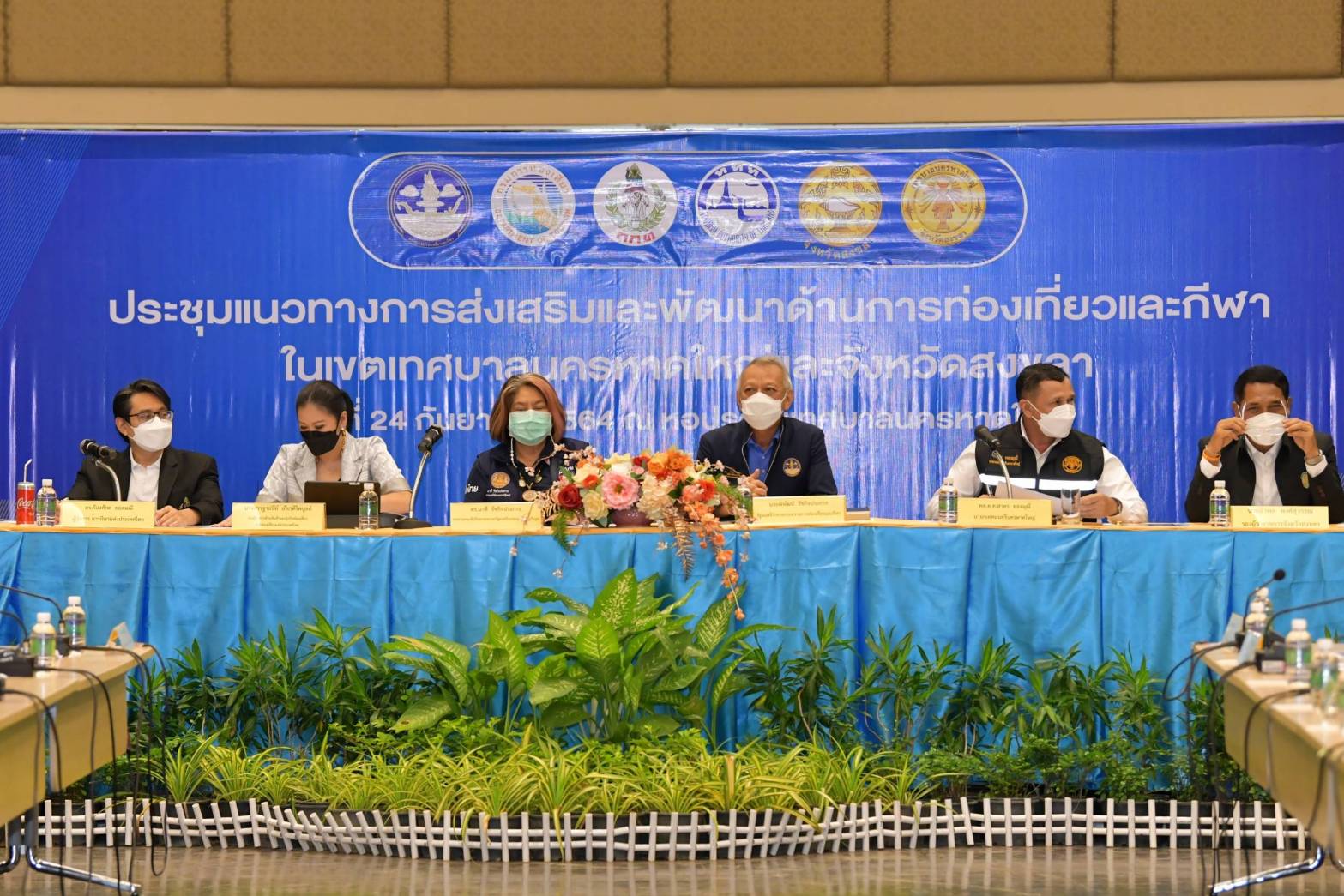 รมว.ท่องเที่ยวและกีฬา ประชุม​แนวทาง​การ​ส่งเสริม​และพัฒ​นา​ด้านการ​ท่องเที่ยว​และกีฬา​ ในเขตเทศบาลนครหาดใหญ่ พร้อมรับฟังปัญหา​ แนวทางการเตรียมความพร้อมเปิดเมืองสงขลา