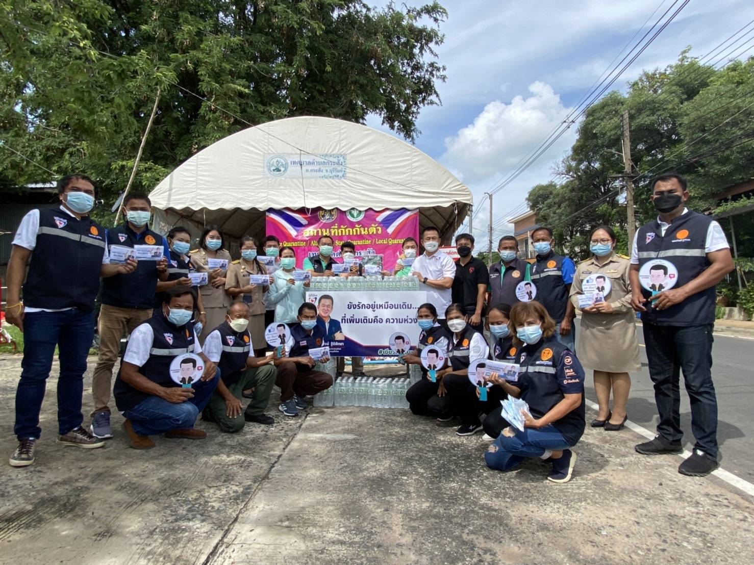 ส.ส.อดิพงษ์ ฐิติพิทยา พร้อมด้วยทีมงาน ลงพื้นที่มอบน้ำดื่มให้กับประชาชนที่ศูนย์กักตัว ณ วัดสวนใหม่ - บ้านหนองลิง - ศูนย์กักตัวเทศบาลตำบลกระสัง ต.กระสัง อ.กระสัง จ.บุรีรัมย์