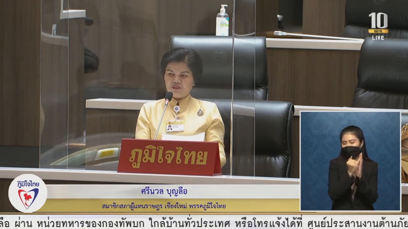 ส.ส.ศรีนวล บุญลือ หนุน พ.ร.บ.การศึกษา ขอให้อำนาจหน้าที่ของเขตพื้นที่การศึกษากลับมามีคณะอนุกรรมการ ก.ค.ศ. เพื่อกระจายอำนาจทางการศึกษา ลดความเหลื่อมล้ำทางการศึกษา และสังคม