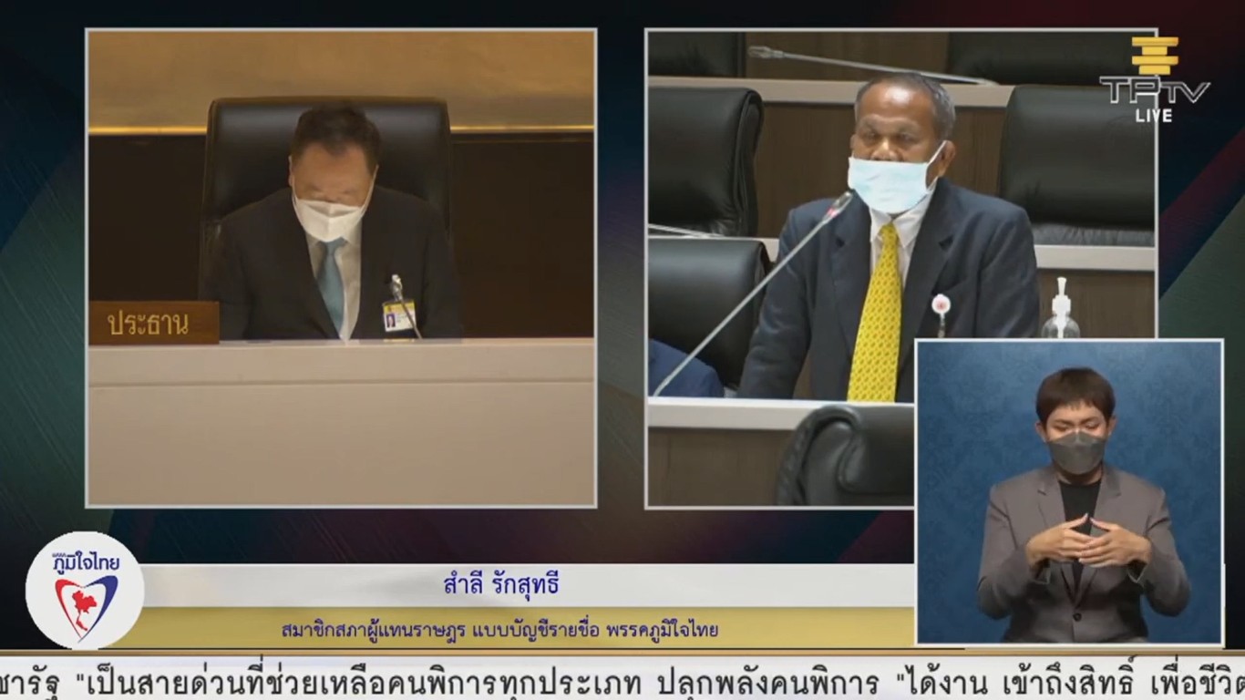 ส.ส.สำลี รักสุทธี ชี้ คำสั่ง คสช.19/2560 เป็นการทำลายระบบโครงสร้างการศึกษา จี้รัฐ ควรปฏิรูปการศึกษาในภูมิภาค เพื่อให้เกิดประโยชนทางด้านการศึกษา