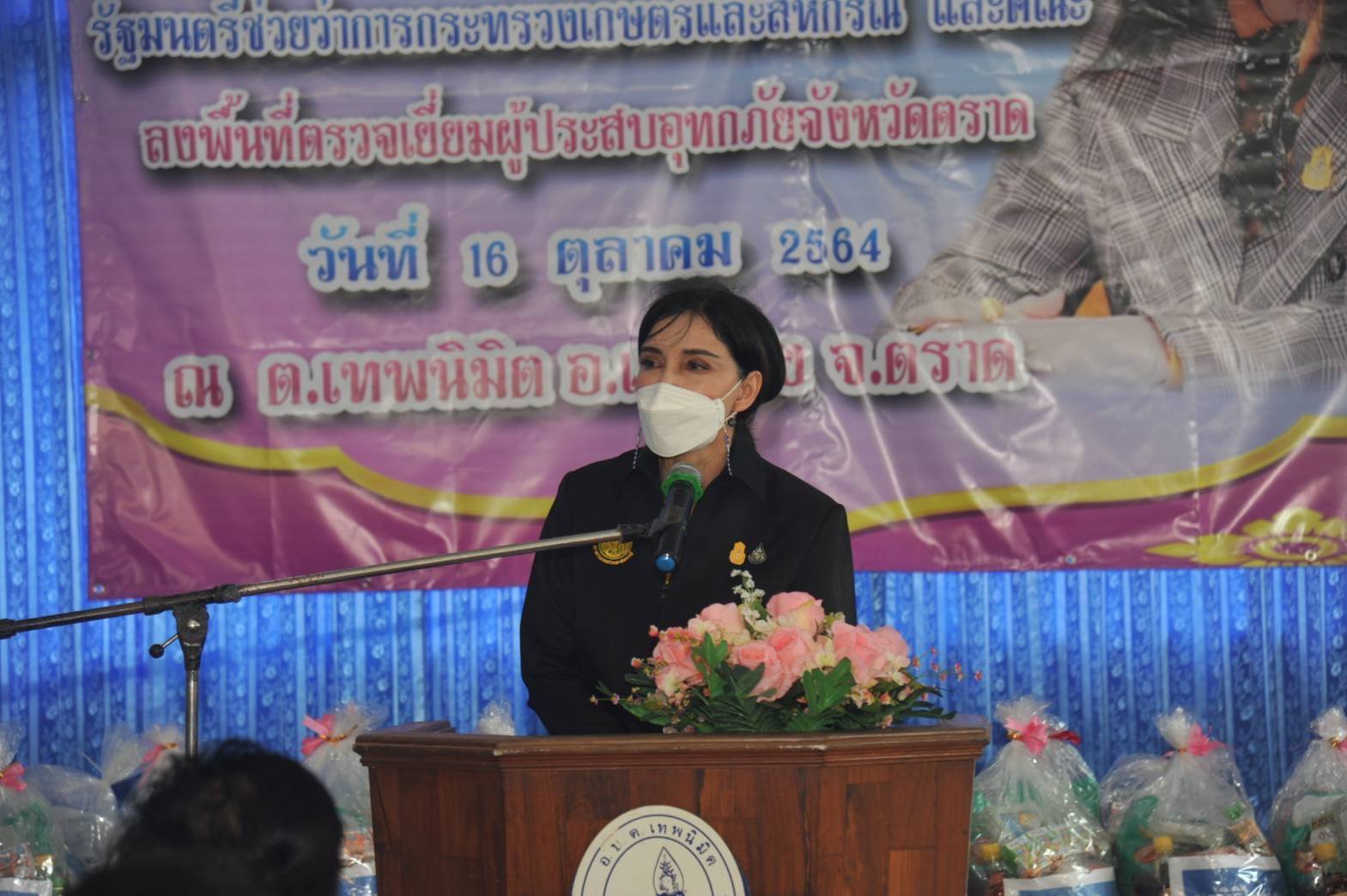 รมช.มนัญญา ไทยเศรษฐ์ ลงพื้นที่มอบถุงยังชีพให้กับผู้ประสบอุทกภัย และพบปะให้กำลังใจเกษตรกร ประชาชน ต.เทพนิมิตร อ.เขาสมิง จ.ตราด