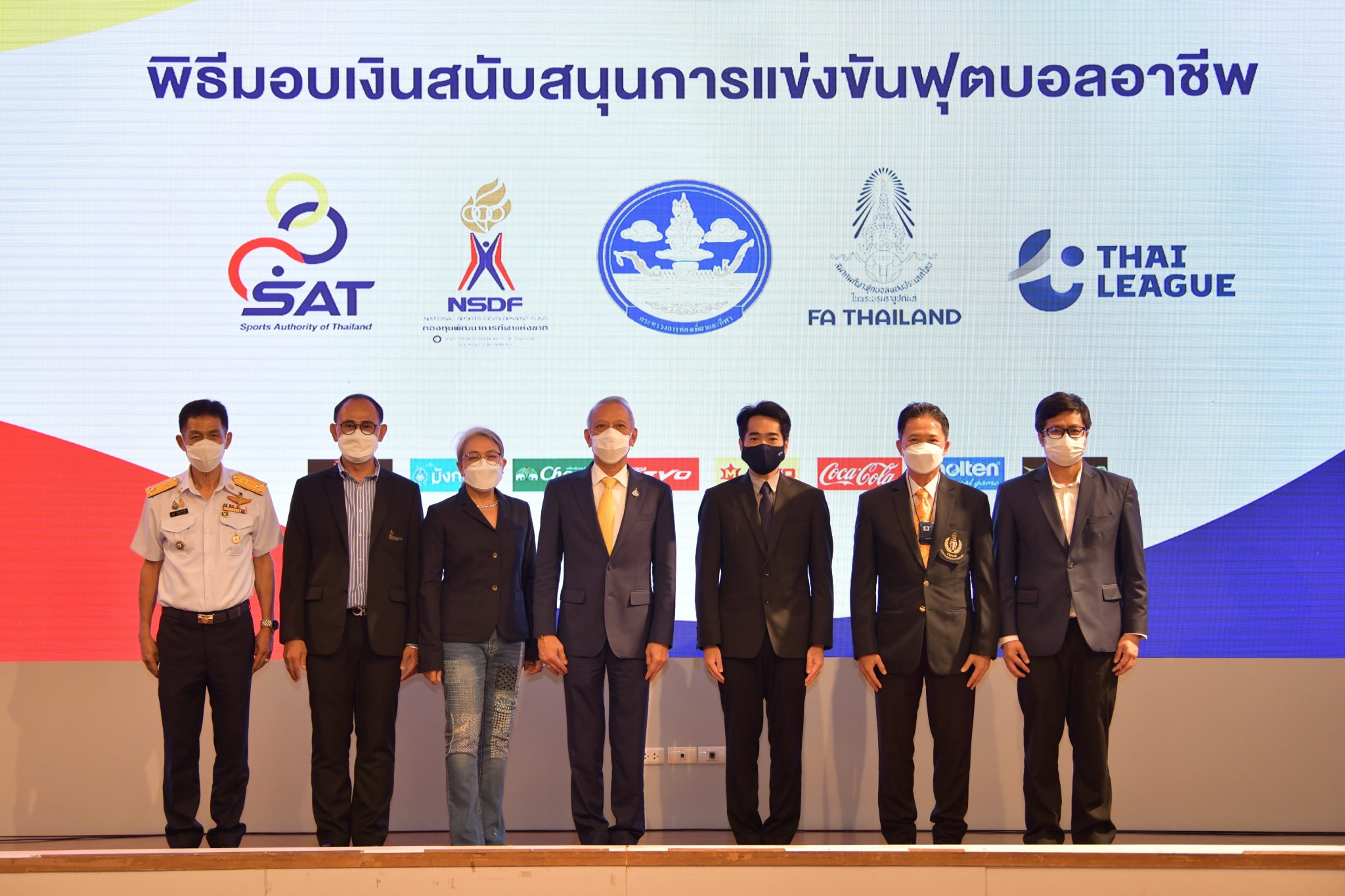 กกท.​ และกองทุนพัฒนาการกีฬาแห่งชาติ มอบเงินสนับสนุนการแข่งขันฟุตบอลอาชีพแก่สมาคมกีฬาฟุตบอลแห่งประเทศไทยฯ