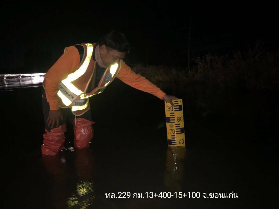 กรมทางหลวงรายงานสถานการณ์ น้ำท่วม และดินสไลด์ ในโครงข่ายทางหลวง ตามนโยบาย นายศักดิ์สยาม ชิดชอบ รัฐมนตรีว่าการกระทรวงคมนาคม วันจันทร์ ที่ 4 ตุลาคม 2564 เวลา 21:00 น.