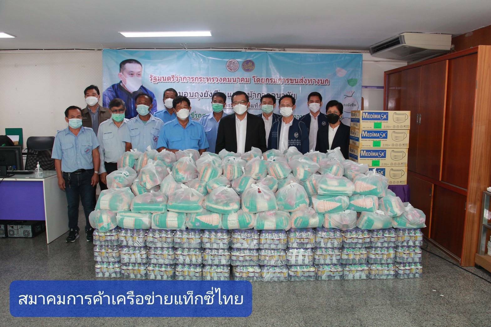 รมว.ศักดิ์สยาม ชิดชอบ ห่วงใยผู้ขับรถแท็กซี่และรถจักรยานยนต์รับจ้าง ได้มอบหมายให้กรมการขนส่งทางบก มอบถุงยังชีพและหน้ากากอนามัย ให้กับสมาคมการค้าเครือข่ายแท็กซี่ไทย สมาคมผู้ขับขี่รถจักรยานยนต์รับจ้างแห่งประเทศไทย สมาคมแท็กซี่สาธารณะไทย