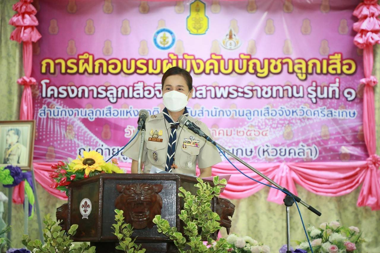 ครูโอ๊ะ ลงพื้นที่ปิดโครงการลูกเสือจิตอาสาพระราชทาน ชื่นชมคณะทำงานฯ วิทยากร บุคลากรลูกเสือ ดำเนินงานอย่างเข้มแข็ง ผนึกกำลังทุกภาคส่วนเพื่อพัฒนาเยาวชนไทย