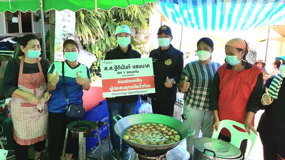 ส.ส.นันนี่ ฐิตินันท์ แสงนาค จัดตั้งโรงทานสำหรับผู้ที่ได้รับผลกระทบจากอุทกภัยในเขตบริเวณลุ่มแม่น้ำชี จุดพักคอยบ้านโนนตุ่น-จุดพักคอยบ้านกุดกว้าง ต.เมืองเก่า จ.ขอนแก่น