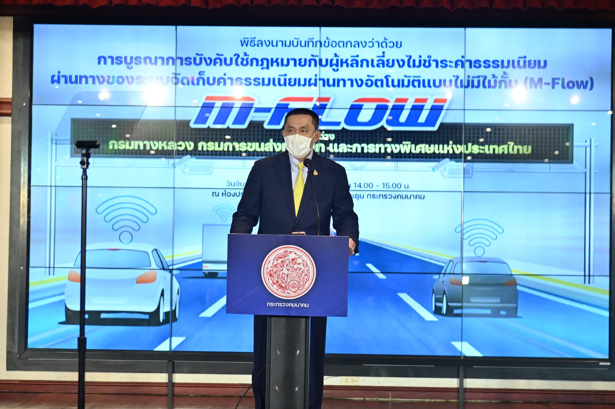 รัฐมนตรีว่าการกระทรวงคมนาคม สั่งการหน่วยงานบูรณาการร่วมกัน เดินหน้าพัฒนาระบบเก็บเงิน M–Flow ให้ลื่นไหล ผ่านทางง่าย ชำระเงินสะดวก ไม่กระทบผู้ใช้บริการ