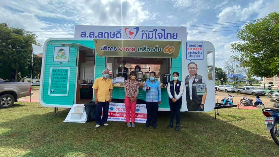 "ส.ส.สฤษดิ์ บุตรเนียร" สนับสนุนโรงทาน พร้อมร่วมงานกฐิน  นำรถโมบาย ออกบริการประชาชน