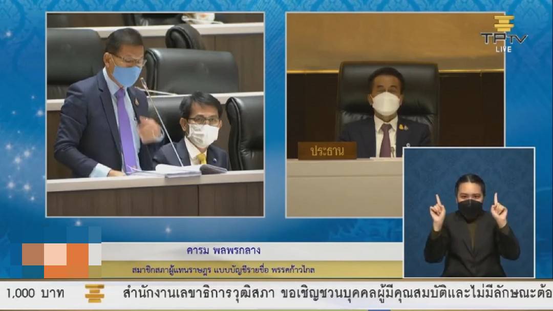 ส.ส.คารม พลพรกลาง อภิปรายร่าง พ.ร.บ.วิชาชีพการสัตวบาล พร้อมทั้งตั้งข้อสังเกตว่า พ.ร.บ.ฉบับนี้เป็นการเอื้อผลประโยชน์กับบริษัทใหญ่ๆ หรือกับกลุ่มทุนหรือไม่