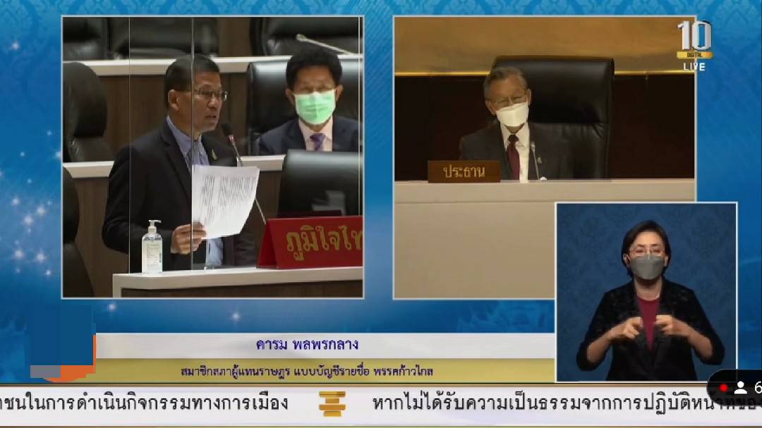 ส.ส.คารม แนะรัฐ ถ้าจะปฏิรูปประเทศ การกระจายศาลเพื่ออำนวยความสะดวกให้ประชาชนเข้าถึงกระบวนการยุติธรรม นั่นคือหลักการที่ถูกต้อง ชี้ คดีของประชาชนในส่วนภูมิภาคก็มีความจำเป็นเช่นกัน ไม่ต้องเสียเวลาเดินทางมายังส่วนกลาง