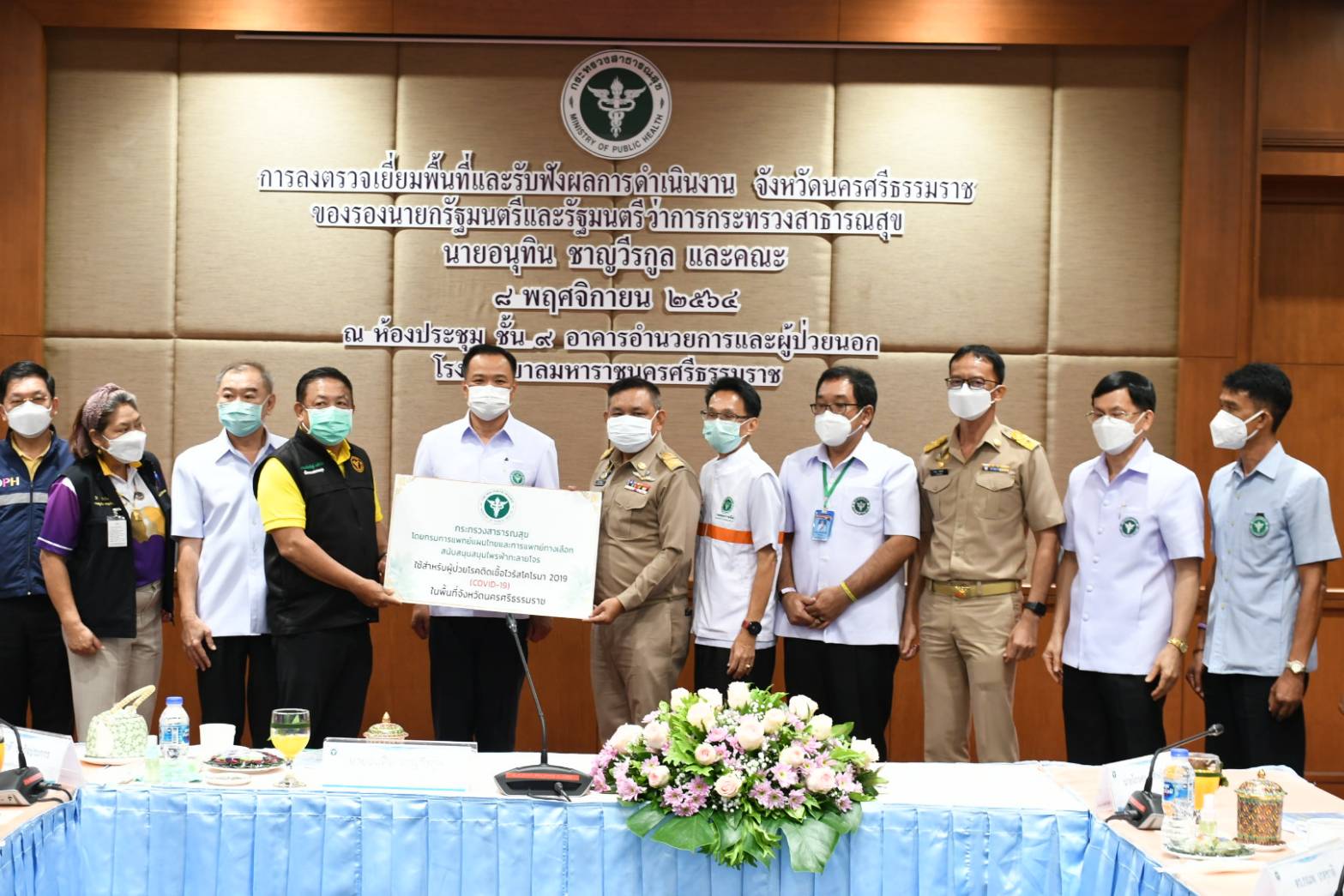 “อนุทิน” ลงพื้นที่ “นครศรีธรรมราช” กำชับแผนคุมโควิด ลุยนโยบายมะเร็งรักษาทุกที่