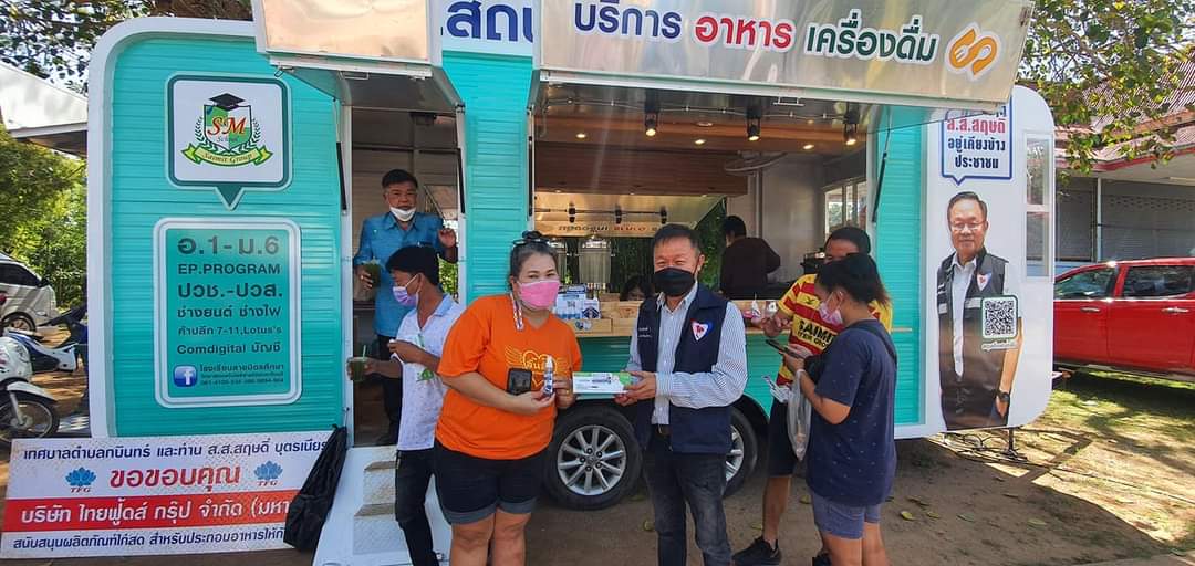 "ส.ส.สฤษดิ์ บุตรเนียร" ร่วมออกบูธโรงทาน บริการอาหาร เครื่องดื่ม โดยได้รับการสนับสนุนไก่สด จากบริษัท ไทยฟู้ดส์ จำกัด (มหาชน) มาประกอบอาหารโรงทานบริการประชาชน ที่มาร่วมงานกฐินสามัคคี ณ วัดพระยาทำ ตำบลกบินทร์ อำเภอกบินทร์บุรี จังหวัดปราจีนบุรี