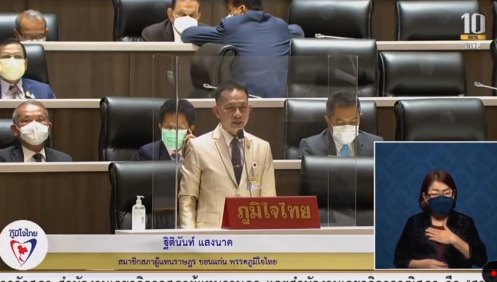 "ส.ส.ฐิตินันท์ แสงนาค" ขอให้รัฐฯ ร่งแก้ไข ปัญหาจราจรติดขัดบริเวณถนนเลี่ยงเมืองขอนแก่น 230 จาก 2 เลนเป็น 4 เลนรองรับการขยายตัวจังหวัดขอนแก่นในอนาคต