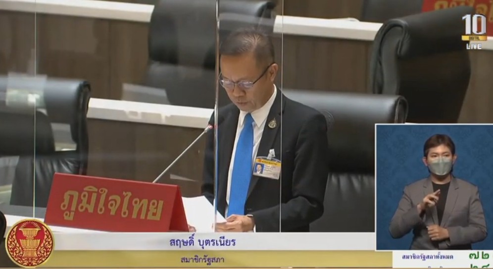 "ส.ส.สฤษดิ์ บุตรเนียร" หนุน ร่าง พ.ร.บ.ส่งเสริมการเรียนรู้ แนะ! ต้องเร่งออกนำมาใช้ โลกก้าวเข้าสู่ยุค "Metaverse" ต้องเน้นพัฒนาทักษะอาชีพและทักษะชีวิต