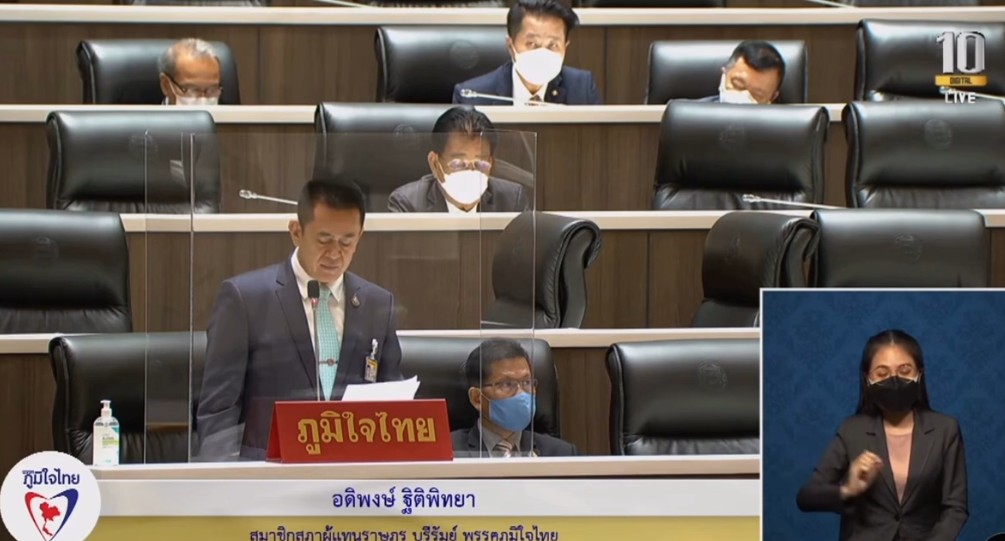 "ส.ส.อดิพงษ์ ฐิติพิทยา" ขอให้รัฐเร่งแก้ไขปัญหาราคาข้าวตกต่ำ พร้อมกับ เร่งช่วยเหลือเยียวยาเกษตรกรที่ได้รับผลกระทบจากอุทกภัย