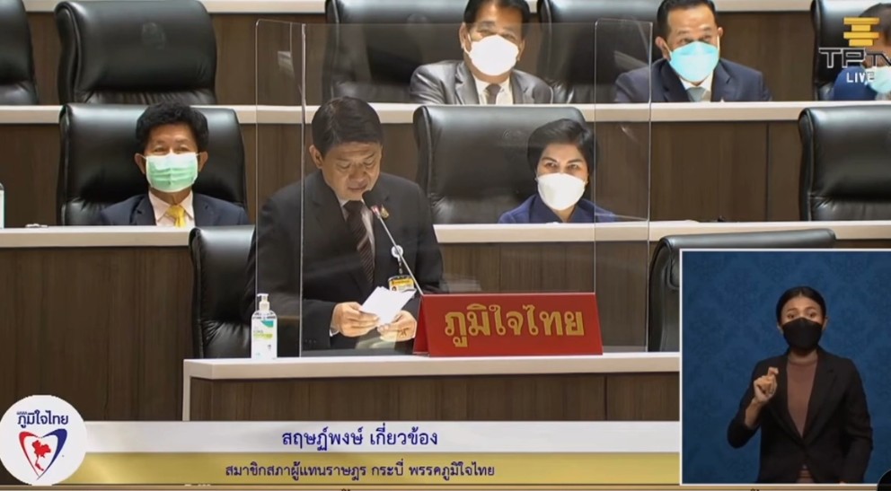 "ส.ส.สฤษฏ์พงษ์ เกี่ยวข้อง" ขอให้รัฐเร่งพัฒนราระบบน้ำประปาในจังหวัดกระบี่ทั้งระบบ พร้อมแก้ไขราคาปุ๋ยราคาแพงและขาดตลาด และขยายถนน 4 ช่องจราจร