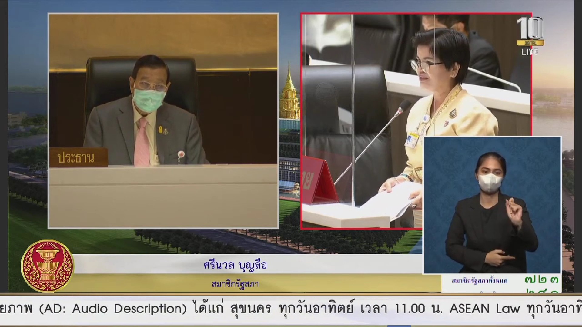 ส.ส.ศรีนวล บุญลือ หนุน ร่างพ.ร.บ.ส่งเสริมการเรียนรู้ ซึ่งเป็นการเปิดโอกาสให้กับผู้ที่ขาดโอกาสทางการศึกษา โดยมี รมช.กนกวรรณ เป็น กมธ.