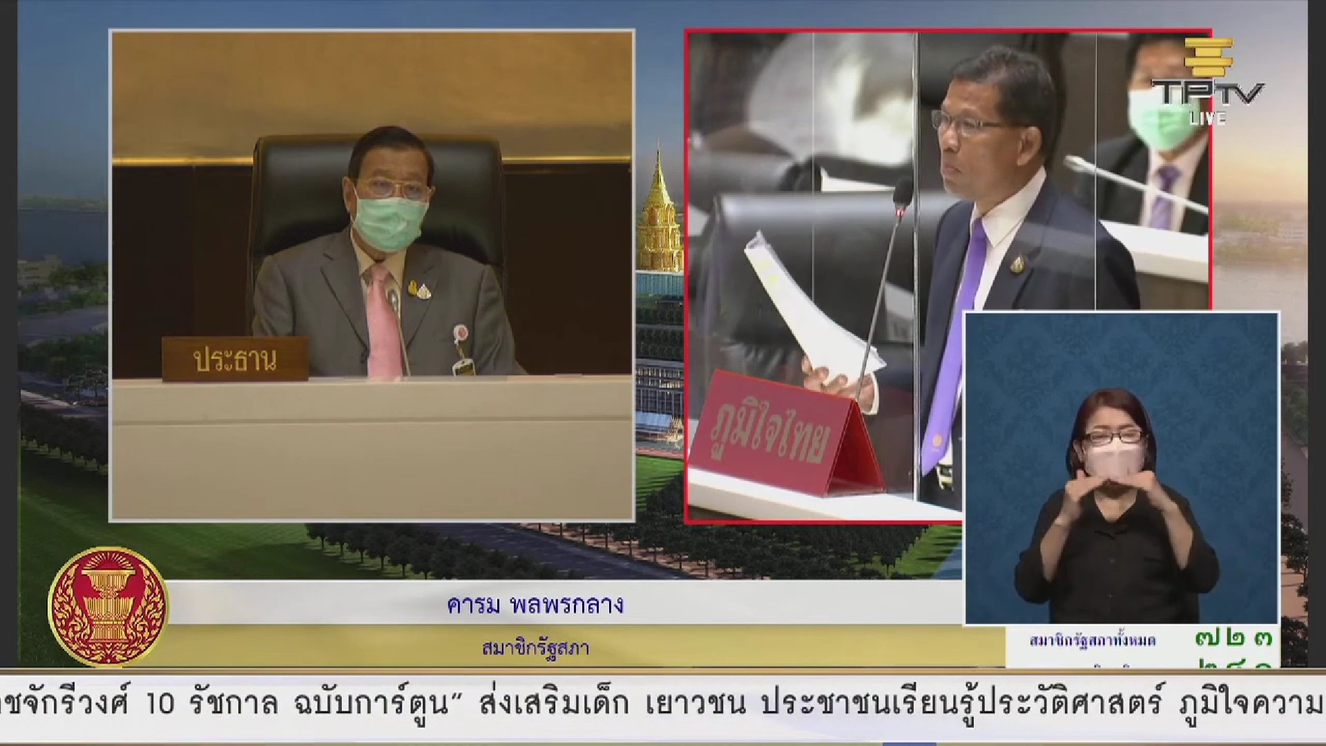 ส.ส.คารม สนับสนุนพ.ร.บ.ส่งเสริมการเรียนรู้ พร้อมแนะกรรมาธิการที่จะมีการตั้งขึ้น ควรมีความชัดเจน มีความละเอียดในเรื่อง กรมส่งเสริมการเรียนรู้ กระจายงบฯ องค์ความรู้ที่ทั่วถึง และเท่าเทียม