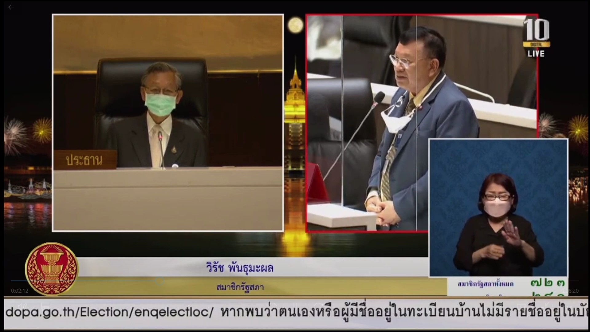 ส.ส.วิรัช รับหลักการพ.ร.บ.ส่งเสริมการเรียนรู้ แนะรัฐ จัดทำเว็บไซต์ของครู-วิชาของทุกระดับชั้นให้ได้มาตรฐานอย่างเดียวกัน เพื่อให้นักเรียน และประชาชนทั่วไปได้ค้นหาศึกษาวิชาความรู้เพิ่มเติม และมีการศึกษาที่เท่าเทียม