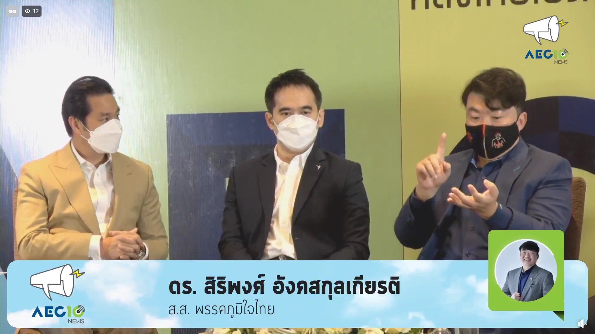 “สิริพงศ์” หนุน ride-hailing (การเรียกรถโดยสารผ่านแอปพลิเคชัน) สามารถต่อยอดธุรกิจท่องเที่ยวในพื้นที่ได้ ถือเป็นการสร้างงาน สร้างอาชีพ เพิ่มมูลค่าให้กับตนเอง นี่คือ sharing economy นโยบายที่เป็นจริงได้ของภูมิใจไทย หลังจากการเรียกรถผ่านแอปฯ ถูกต้องตามกฎหมายแล้ว