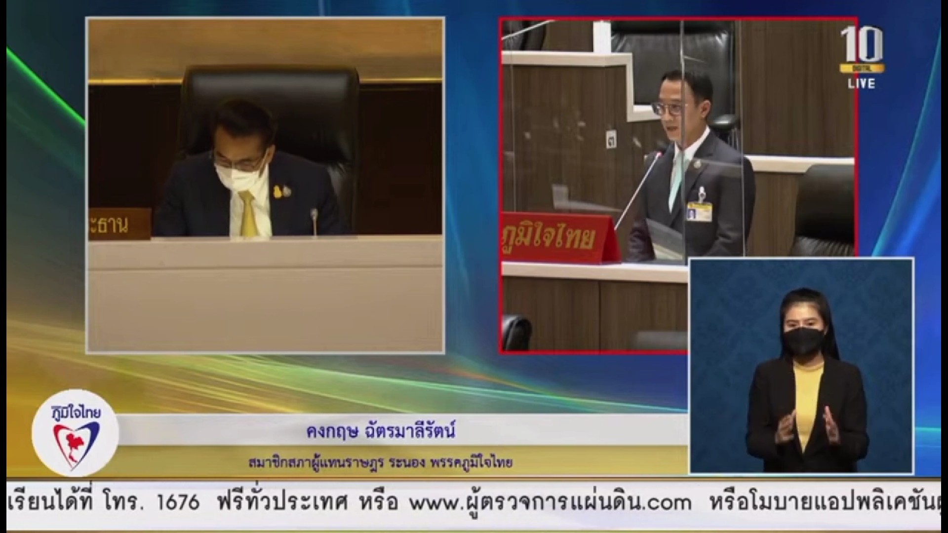 ส.ส.คงกฤษ ฉัตรมาลีรัตน์ เห็นด้วยกับการตั้งคณะกรรมาธิการวิสามัญพิจารณาศึกษา จัดระเบียบบ่อนคาสิโน และสถาบันบันเทิงครบวงจร (entertainment complex) เพื่อเปิดโอกาสให้กับนักลงทุน และเป็นการสร้างอาชีพ สร้างรายได้ให้กับพี่น้องประชาชนในพื้นที่