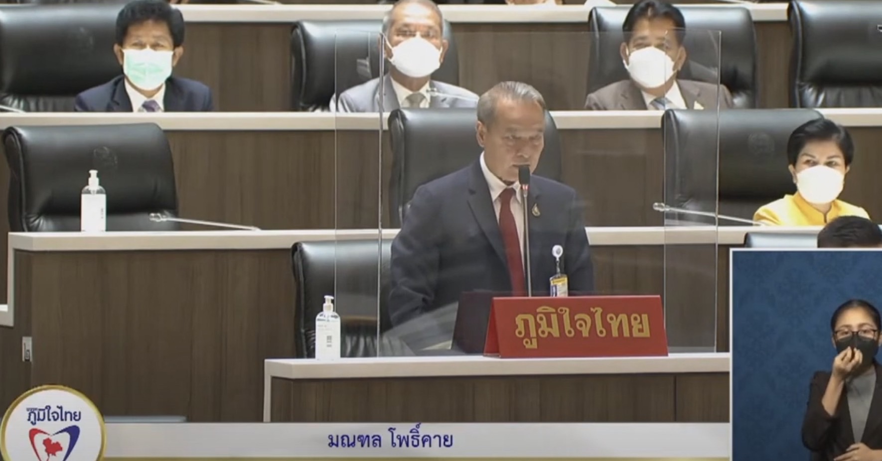 "ส.ส.มณฑล โพธิ์คาย" ขอให้การประปานครหลวง ช่วย ปรับปรุงเปลี่ยนท่อ น้ำประปา ในเขตชุมชนคลองสิงโต แขวงดอกไม้ เขตประเวศ เกิดสภาพชำรุดและเป็นสนิมเจือปนในน้ำอุปโภค-บริโภค