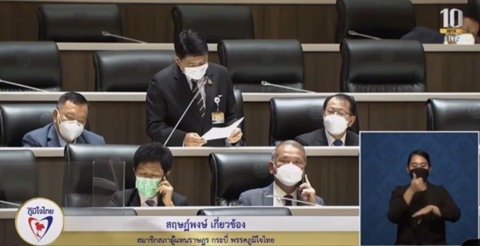 "ส.ส.ฤษฏ์พงษ์ เกี่ยวข้อง" ขอให้หน่วยงานที่รับผิดชอบ ทบทวนกฎหมายผ่อนผันให้ชาวประมงพื้นบ้านทำการประมงในเขตชายฝั่ง