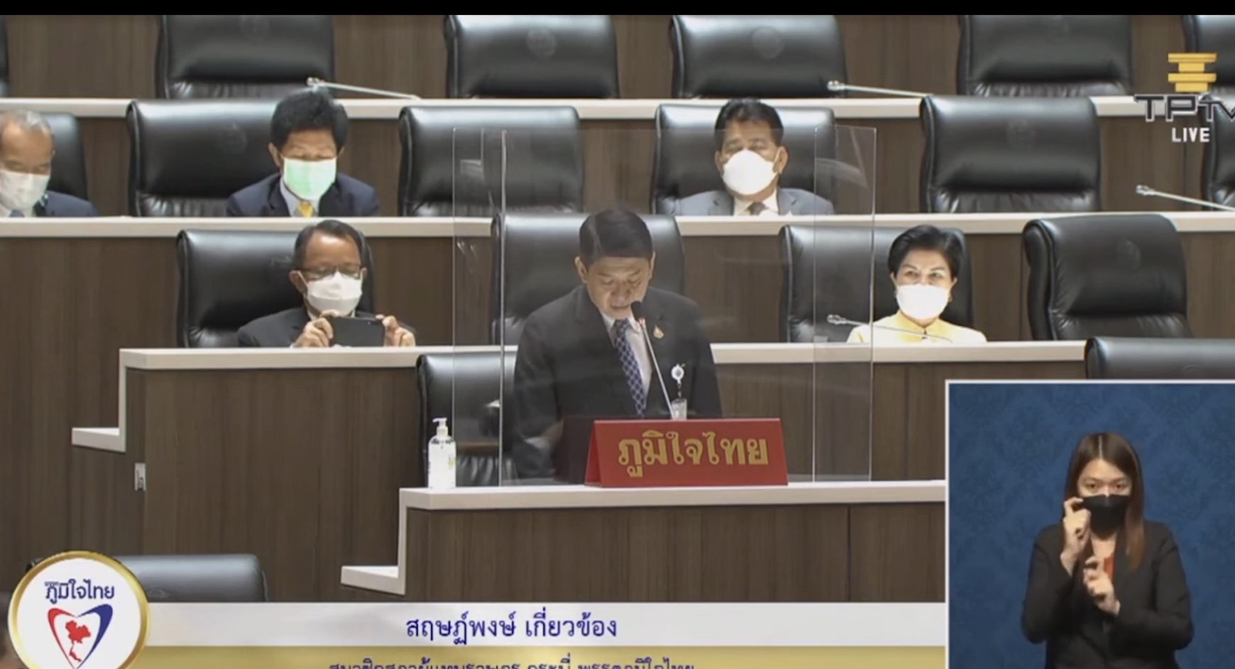 "ส.ส.สฤษฏ์พงษ์ เกี่ยวข้อง" หารือสภาฯ ขอให้รัฐเร่งติดตามการเบิกจ่ายเงินงบประมาณแต่ละหน่วยงานที่เกี่ยวข้องกับสถานการณ์ covid-19 อย่างเร่งด่วน