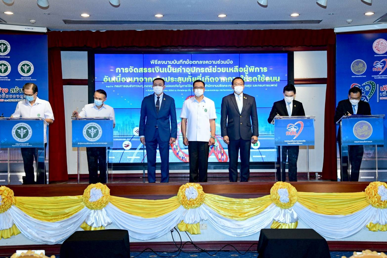 กระทรวงสาธารณสุขและกระทรวงคมนาคม ผนึก 2 พลัง พร้อมเคียงข้าง สร้างสุข ดูแลทุกชีวิตอย่างใส่ใจ ไม่ทอดทิ้งใครไว้ข้างหลัง