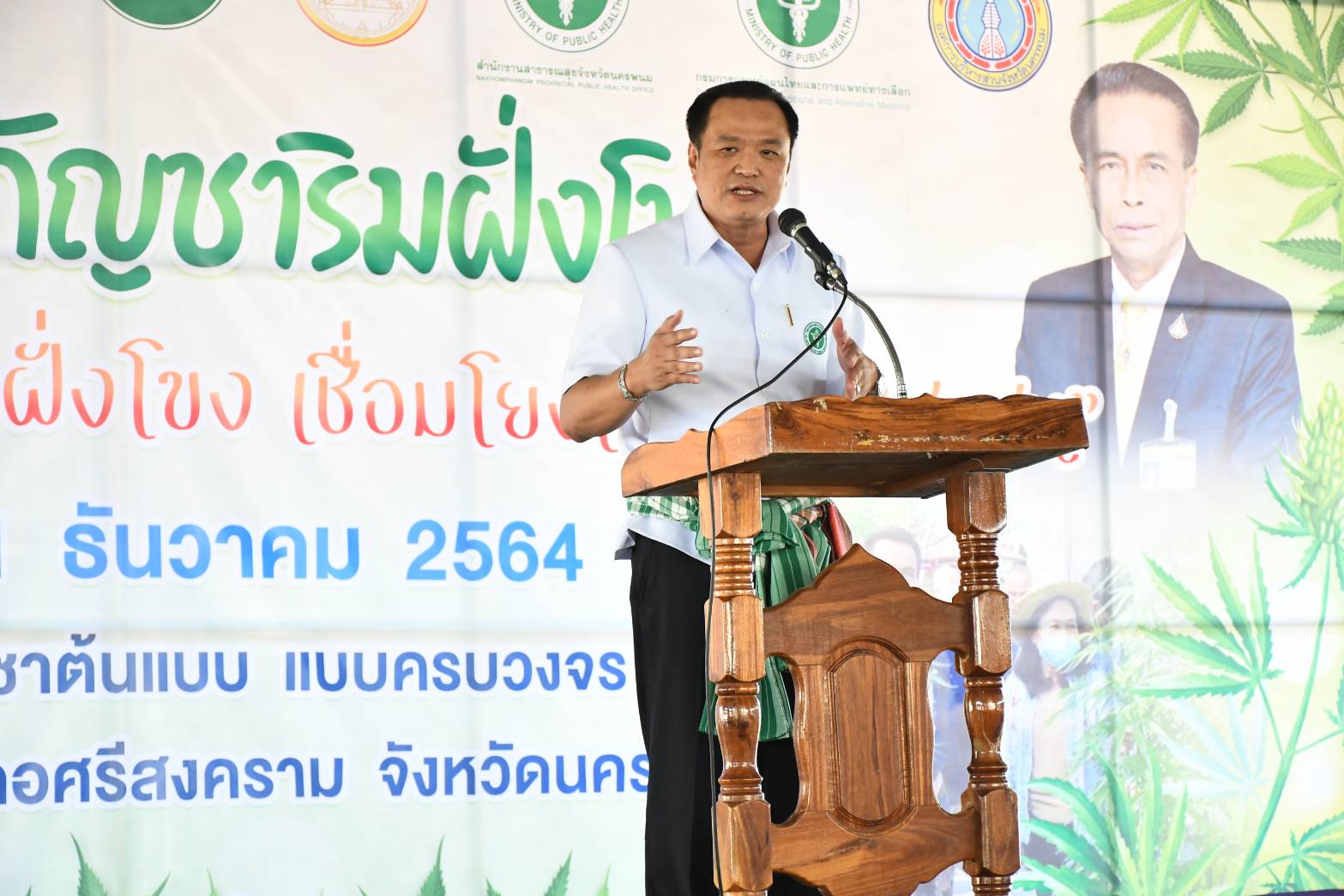 “อนุทิน” เผย ปลดกัญชา จาก กม.ยาเสพติดแล้ว หวังเป็นพืชเศรษฐกิจ พร้อมชู “นครพนมโมเดล” ปลุกท่องเที่ยวเกษตร – สมุนไพร