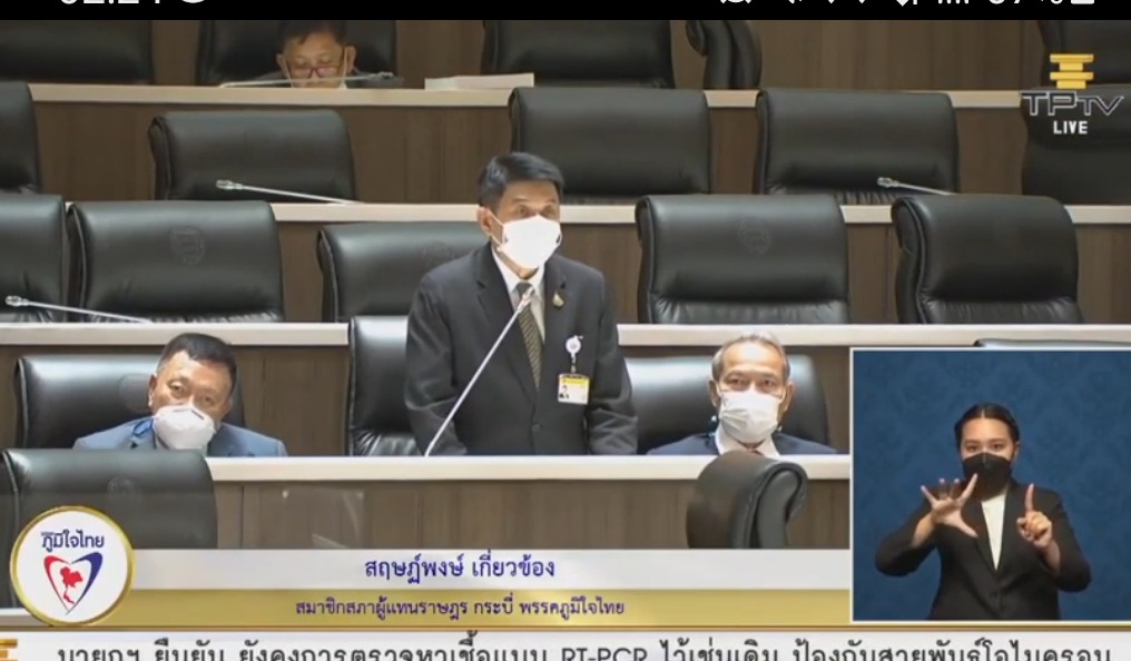 "ส.ส.ฤษฏ์พงษ์ เกี่ยวข้อง" หนุนร่าง พ.ร.บ.สหกรณ์ ฉบับที่ พ.ศ....แนะ! วางแผนหาวิธีป้องกันในการพัฒนาในการบริการขัดการในปัจจุบัน ปรับโครงสร้างให้มีความเข้มแข็ง