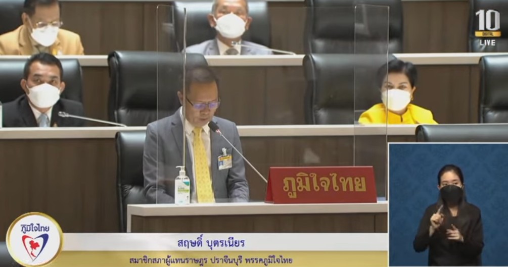 "ส.ส.สฤษดิ์ บุตรเนียร" หารือสภาฯ ขอให้หน่วยงานที่เกี่ยวข้องเร่งแก้ปัญหาช้างป่าบุกเข้าทำลายทรัพย์สิน บ้านเรือน พืชผลทางการเกษตรในพื้นที่จังหวัดปราจีนบุรี