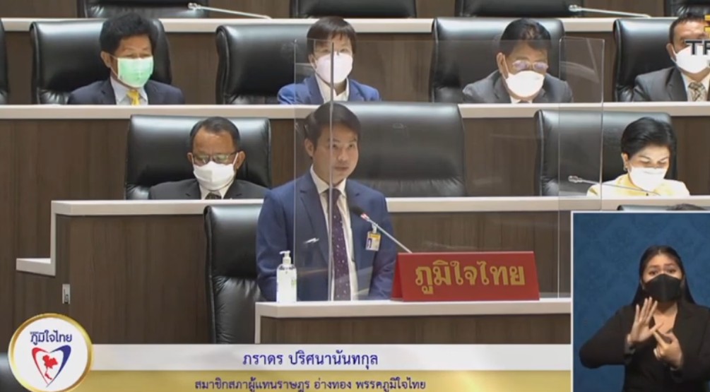 ส.ส.ภราดร ปริศนานันทกุล " หารือประธานสภาฯ ขอให้รัฐเร่งจัดสรรงบประมาณในการก่อสร้างถนน จัดหาประปาตัวใหม่ พร้อมเร่งรัดติดตามเงินเยียวยาช่วยเหลือเกษตรกร ที่ได้รับผลกระทบจากอุทกภัยให้กับพี่น้องประชาชนในพื้นที่จังหวัดอ่างทอง