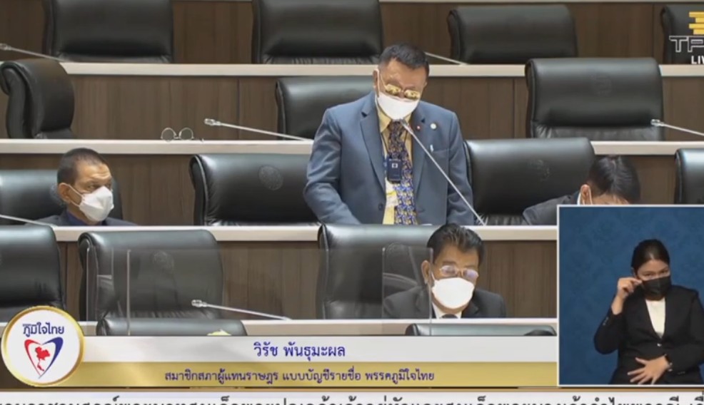 "ส.ส.วิรัช พันธุมะผล" หารือประธานสภา ในประเด็นการแก้ไขปัญหายาเสพติด ที่นำมาซึ่งการเกิดอาชญากรรม วอน รัฐมนตรีว่าการ กระทรวงยุติธรรมเร่งปรับเปลี่ยนนโยบายในการแก้ไขปัญหา