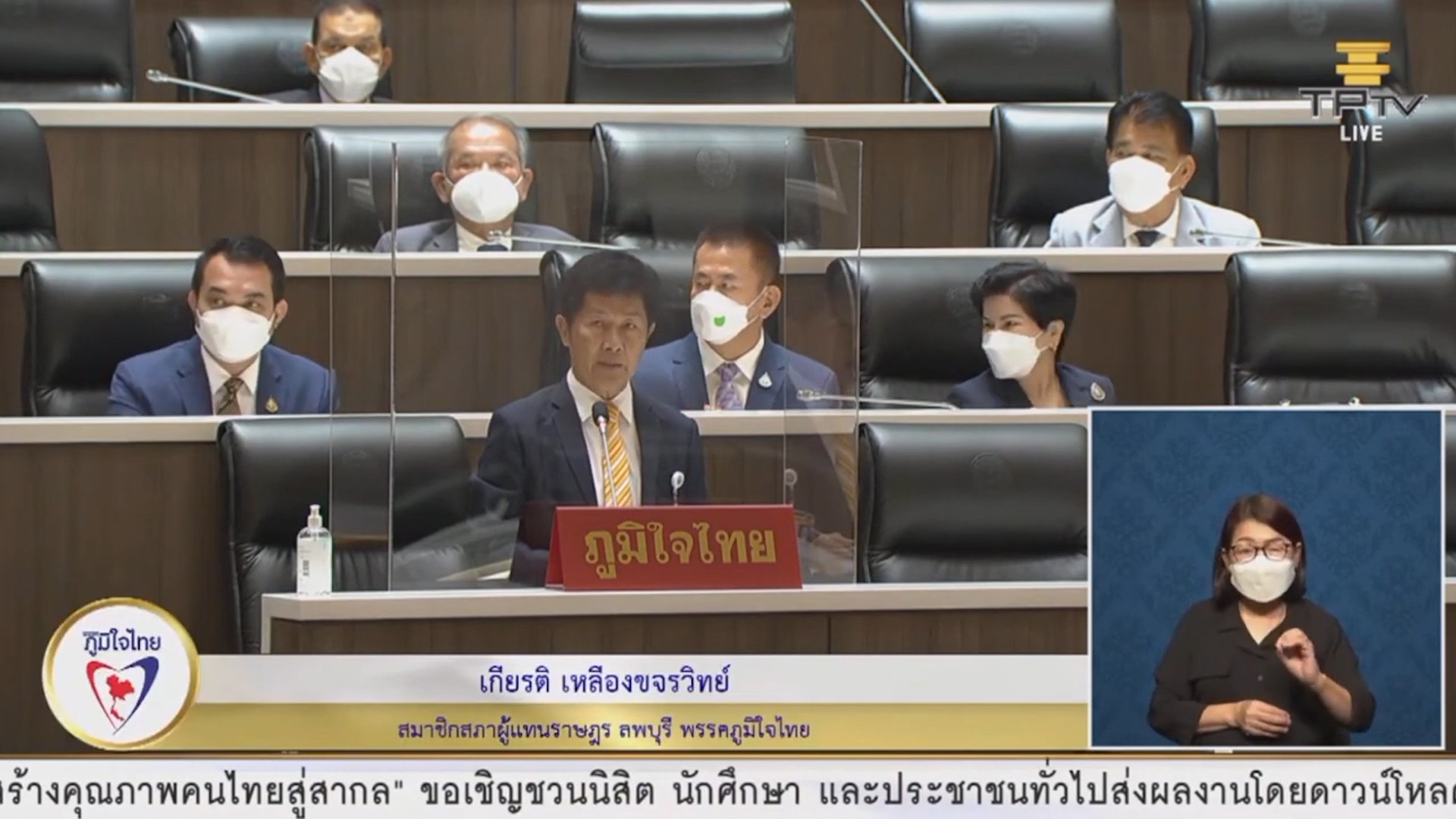 ส.ส.เกียรติ เหลืองขจรวิทย์ วอนภาครัฐเร่งแก้ปัญหาเรื่องถนนที่ได้รับความเสียหายในพื้นที่ จ.ลพบุรี และ เพิ่มไฟส่องสว่างทางหลวง เพื่อลดอุบัติเหตุในการสัญจร