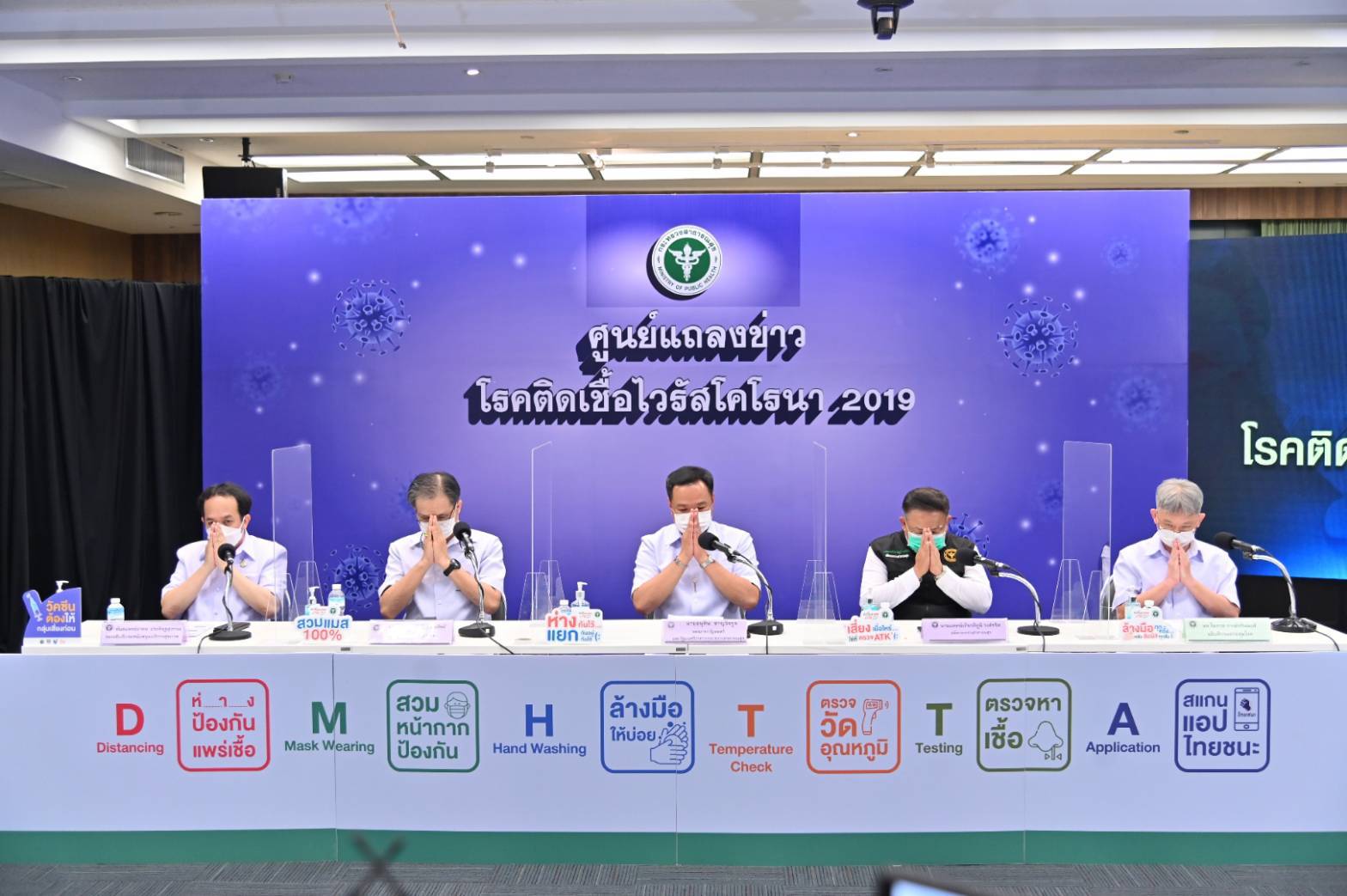 “อนุทิน” นำ สธ.แถลง ย้ำ พร้อมคลายล็อกประเทศไทย หากสถานการณ์อยู่ในจุดปลอดภัย