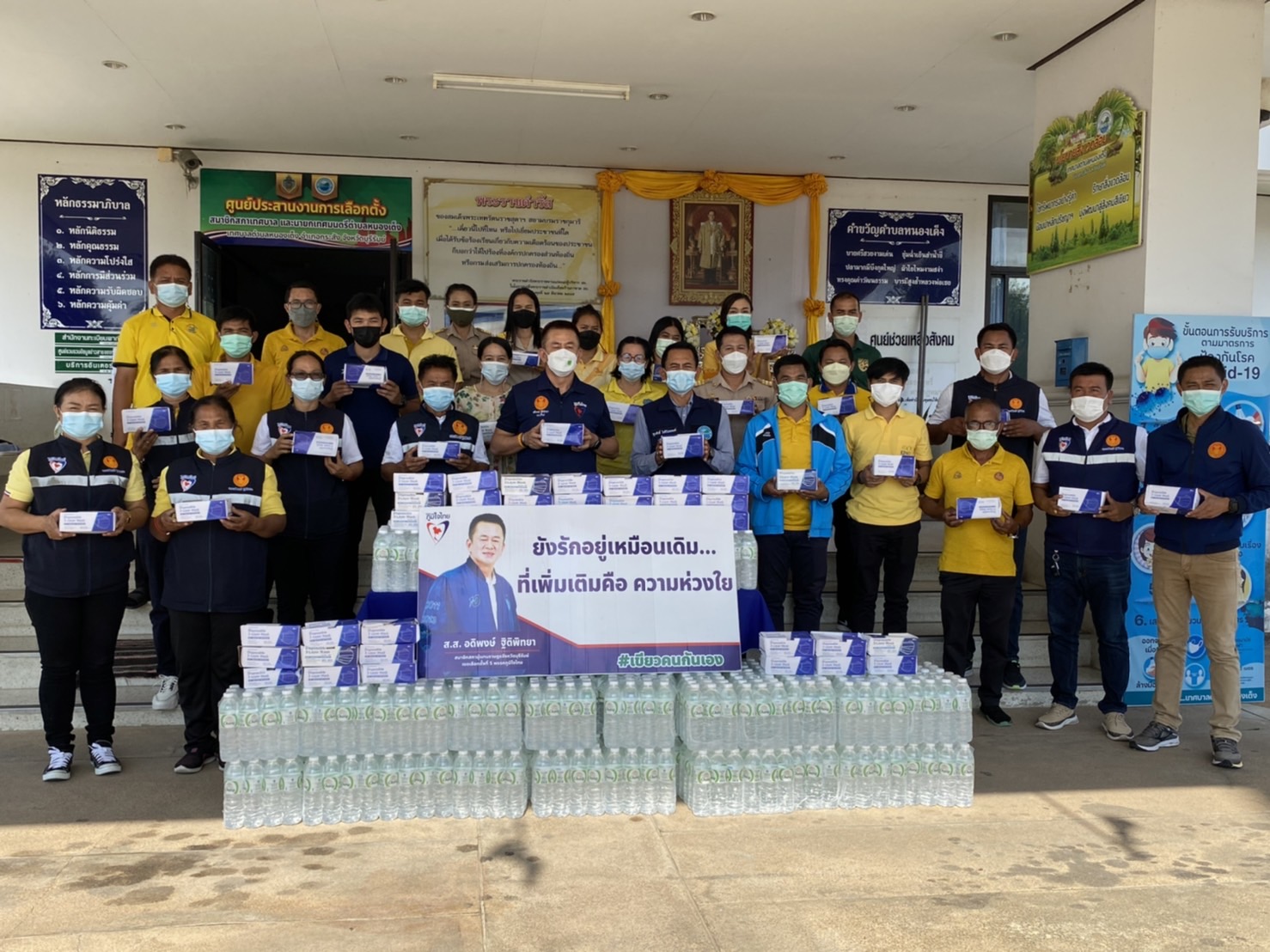 ส.ส.อดิพงษ์ ฐิติพิทยา ได้นำน้ำดื่ม และหน้ากากอนามัยไปมอบให้พ่อแม่ พี่น้องชาวตำบลหนองเต็ง อำเภอกระสัง จังหวัดบุรีรัมย์ ที่ได้รับการกักตัว 14 วัน เนื่องจากได้รับผลกระทบจากการระบาด ของโรคโควิค-19