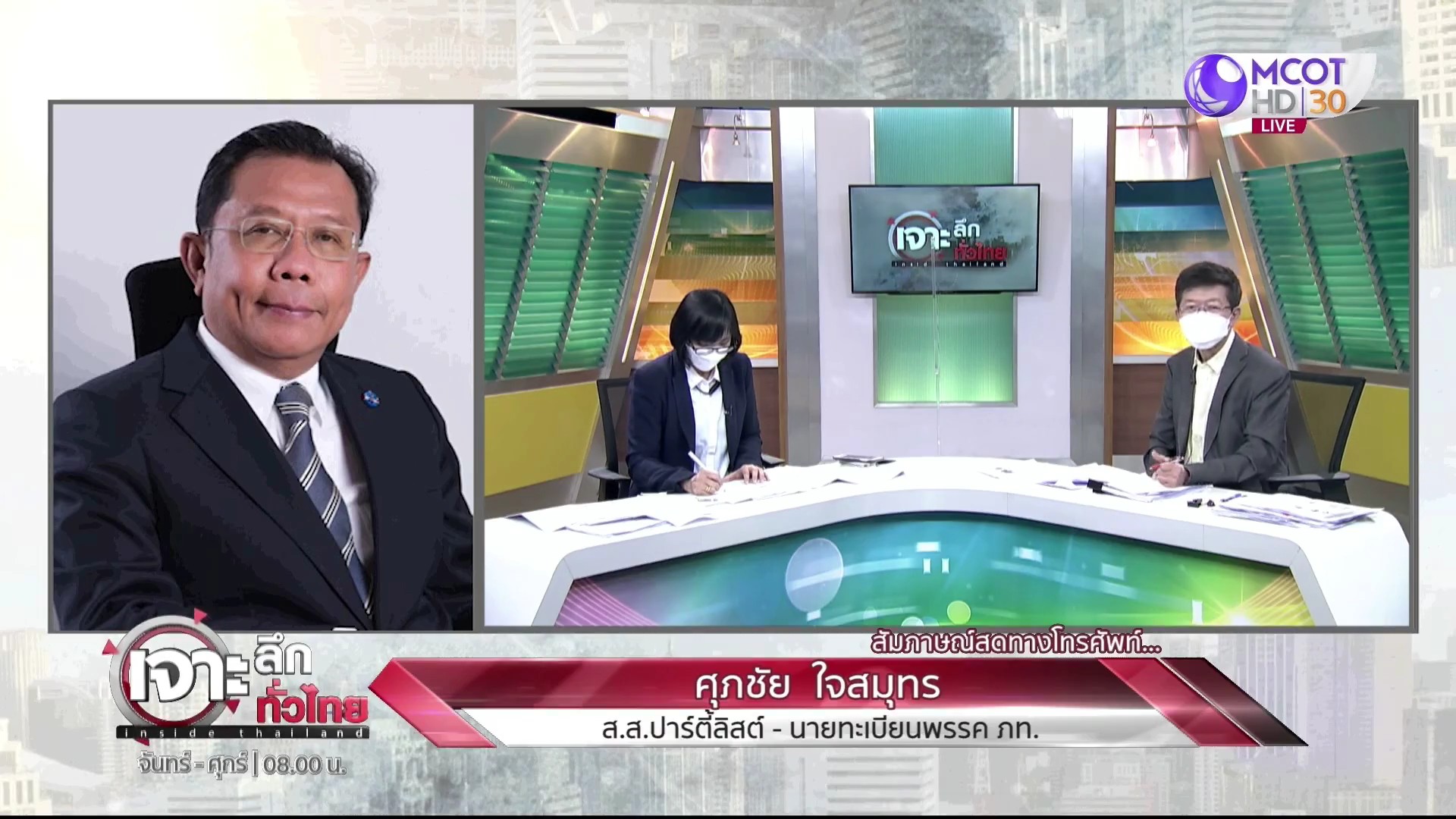 วิกฤต !! “ศุภชัย” ชี้ชัด “กัญชาไม่ใช่ยาเสพติด” เรียกร้องกระบวนการยุติธรรมทั้งระบบ ทำความเข้าใจกฎหมายยาเสพติดใหม่ ซึ่งมีผลบังคับใช้ตั้งแต่วันที่ 9 ธ.ค. 64 แล้ว