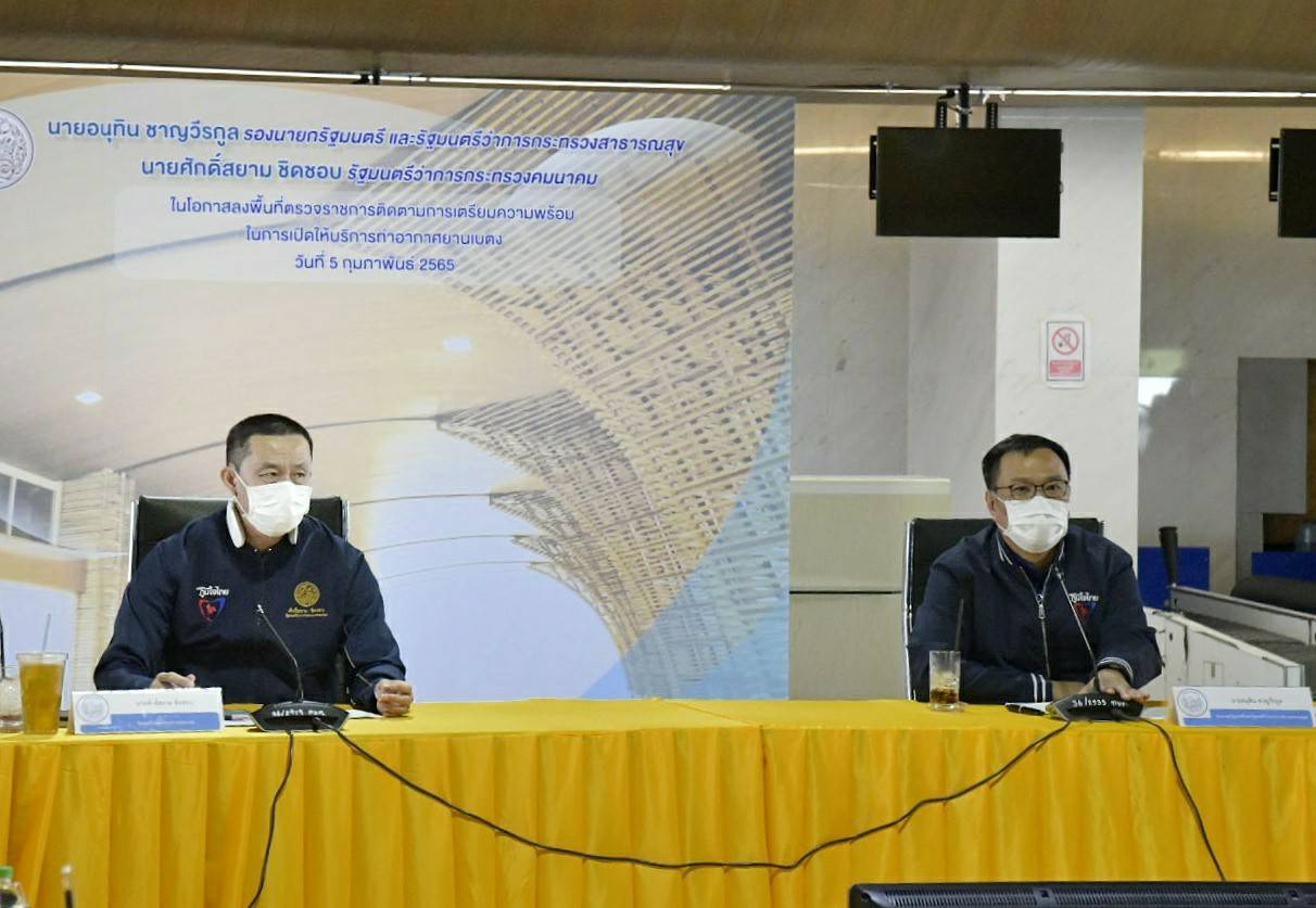 ฉลุย “ศักดิ์สยาม-อนุทิน” เช็กความพร้อมก่อนเปิดให้บริการสนามบินเบตงอย่างเป็นทางการ แย้มไม่เกินเดือน ก.พ. นี้ เตรียมเชิญ “พลเอกประยุทธ์ จันทร์โอชา” นายกรัฐมนตรี เปิดเที่ยวบินปฐมฤกษ์ที่ท่าอากาศยานเบตงอย่างเป็นทางการ