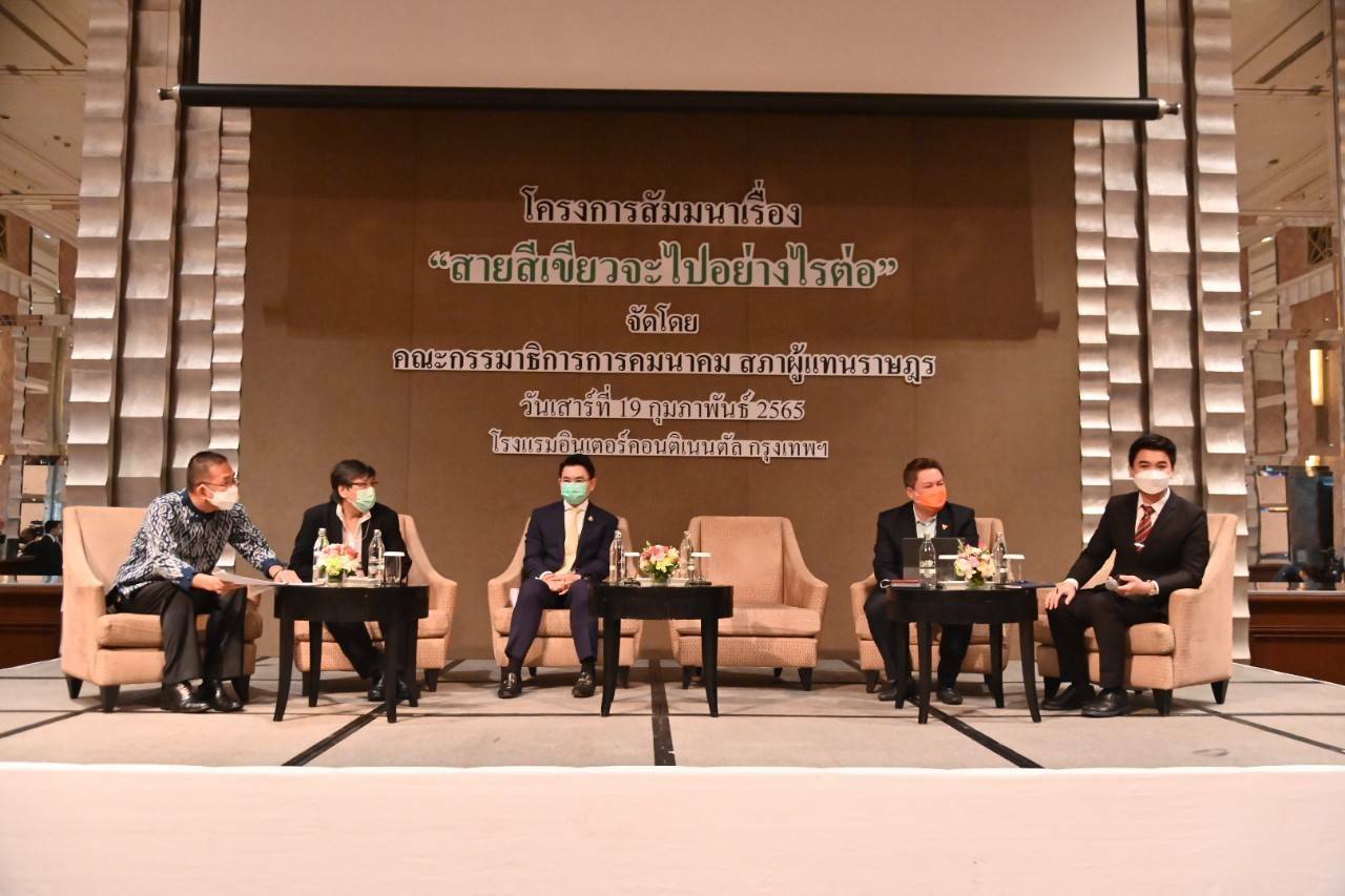 กรรมาธิการคมนาคมฯ จัดเสวนาเสนอทางออกแก้ปัญหา สัมทานสายสีเขียว ยกเลิก ม.44 ที่เกี่ยวกับเรื่องนี้และตั้งกรรมการชุดใหม่ นำกลับเข้าไปพิจารณา ตาม พ.ร.บ.ร่วมทุนฯ ขณะที่สภาองค์กรของผู้บริโภค แฉคนไทย จะใช้รถไฟฟ้า จ่ายเงินสูงเกือบ 40 % ต่อรายได้พื้นฐาน