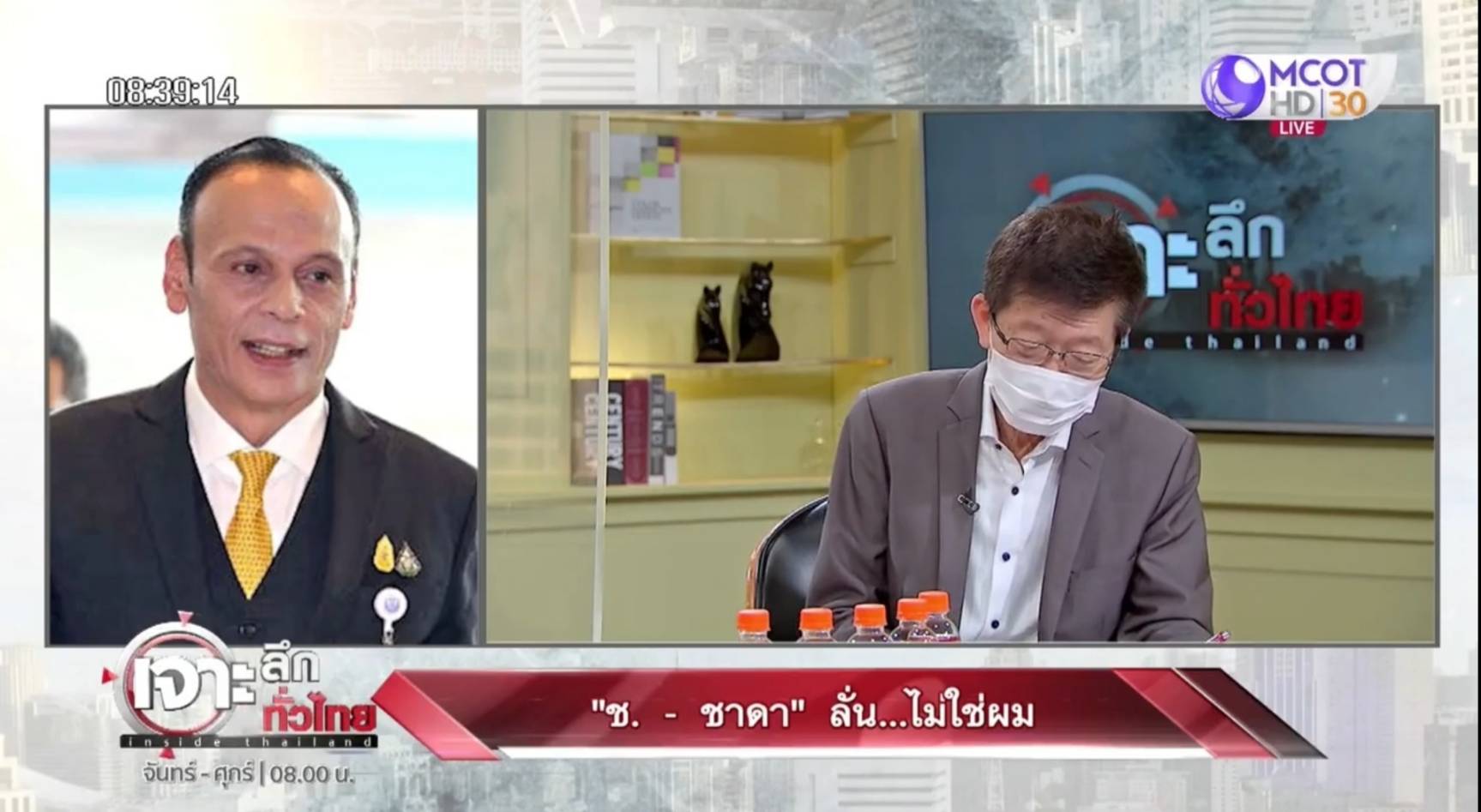 "ชาดา" ให้อภัย "หมาแก่-ดนัย เอกมหาสวัสดิ์" กล่าวหาเกี่ยวพันคดี แตงโม โดยพิธีกรยอมขอโทษกลางรายการ "เจาะลึกทั่วไทย Inside Thailand" ก่อน จวกยับ สื่อไร้จรรยาบรรณ